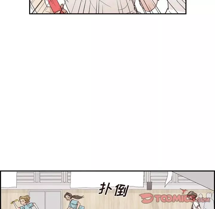 去他的女校-第130话 - 图片 30