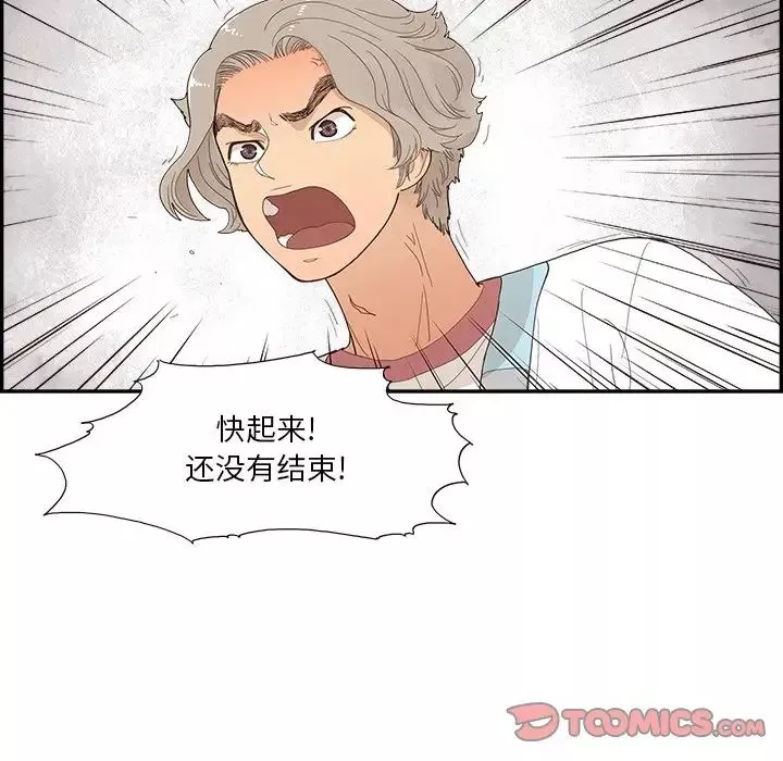 去他的女校第130話