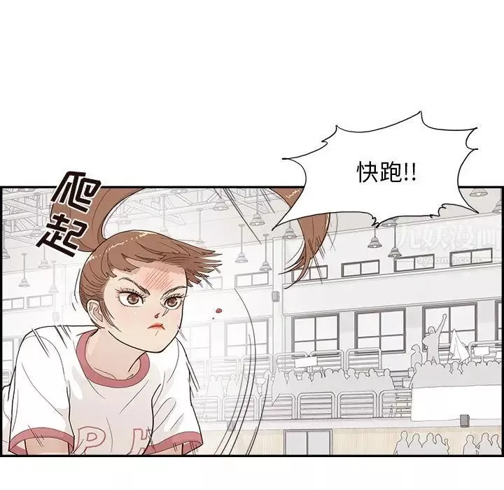 去他的女校第130話