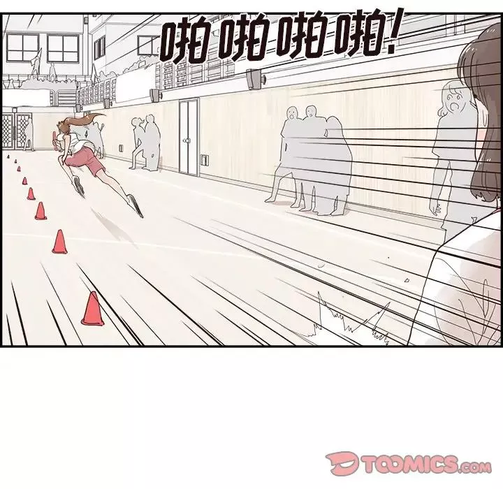 去他的女校第130話