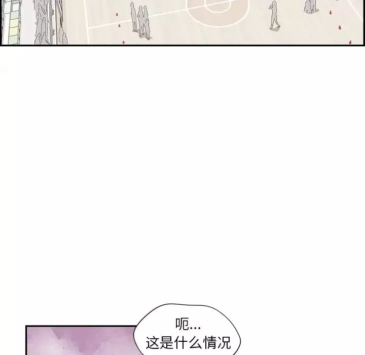 去他的女校第130話