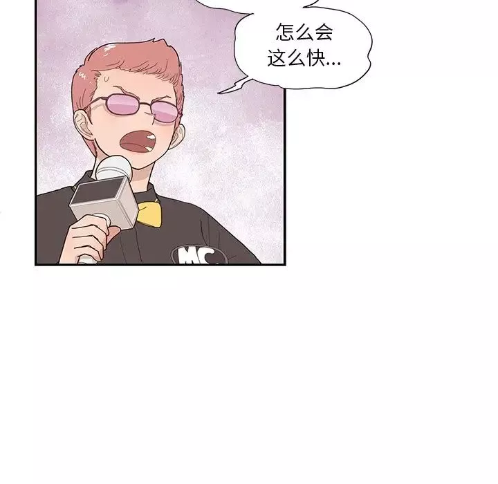 去他的女校-第130话 - 图片 45