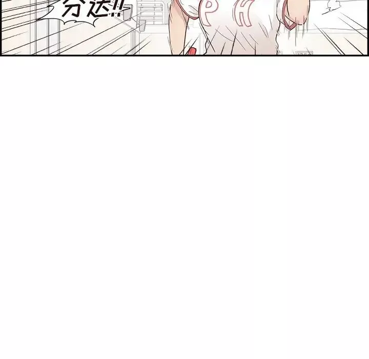 去他的女校第130話