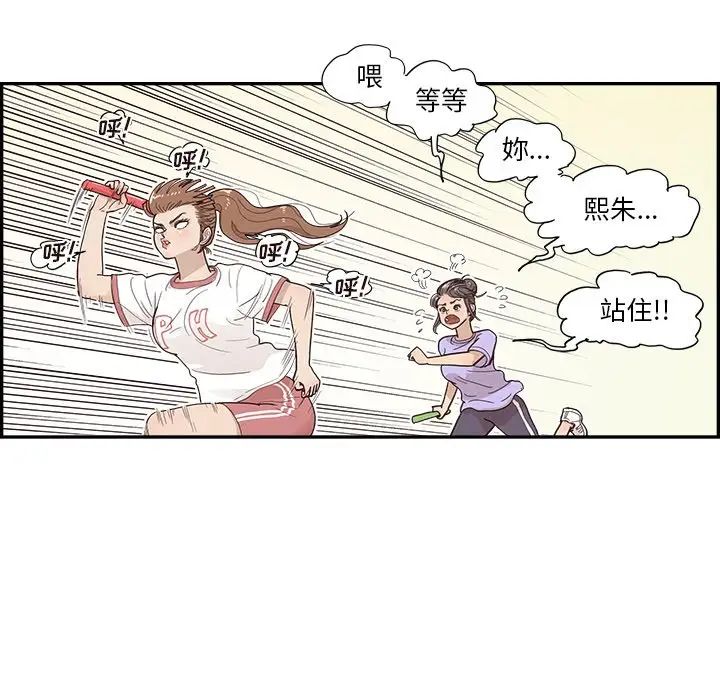 去他的女校第130話