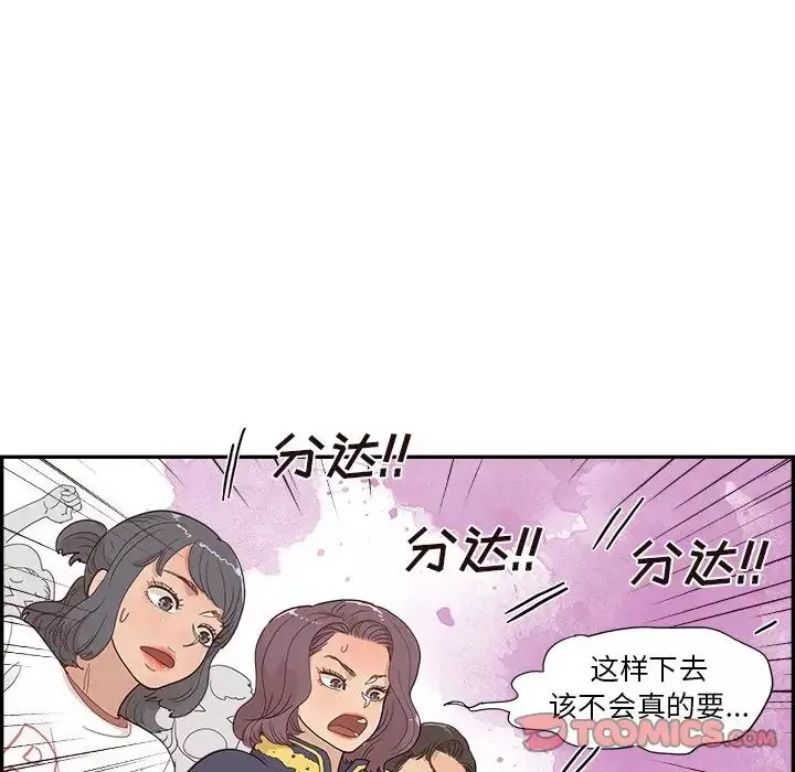 去他的女校第130話