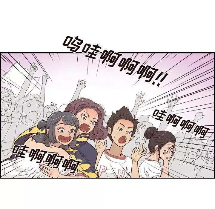 去他的女校第130話
