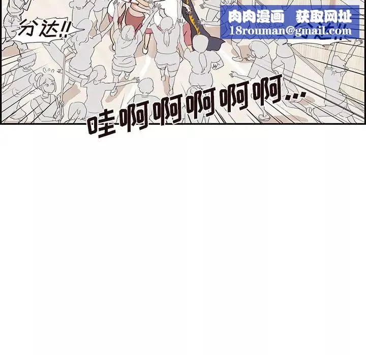 去他的女校第130話