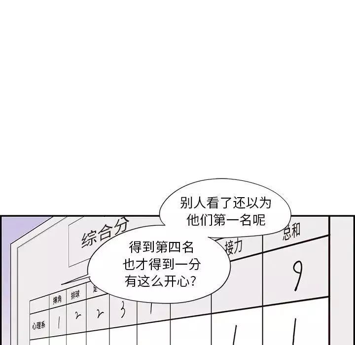 去他的女校-第130话 - 图片 57
