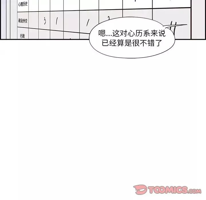 去他的女校-第130话 - 图片 58