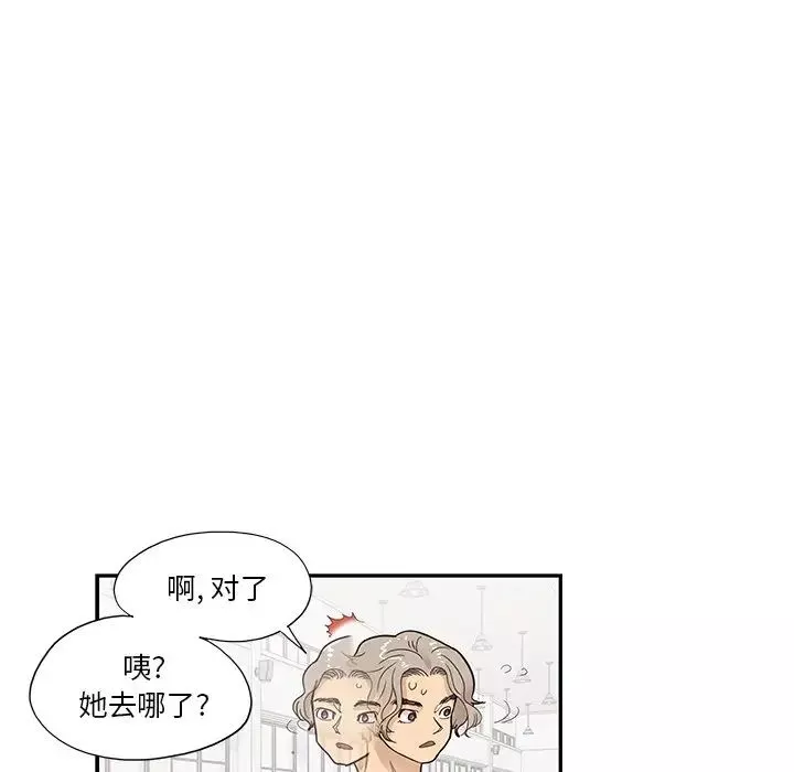 去他的女校第130話