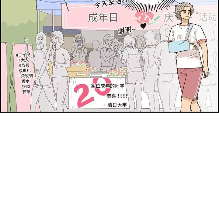 去他的女校第130話