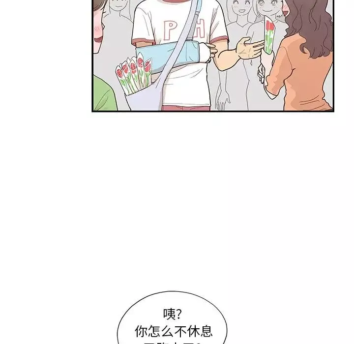 去他的女校-第130话 - 图片 67