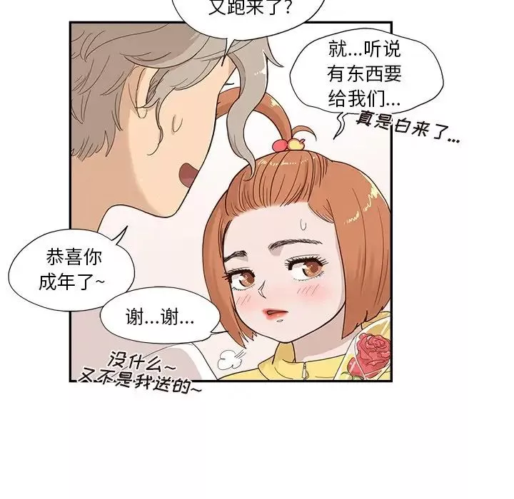 去他的女校-第130话 - 图片 68