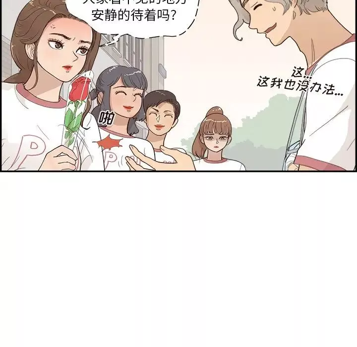 去他的女校-第130话 - 图片 71
