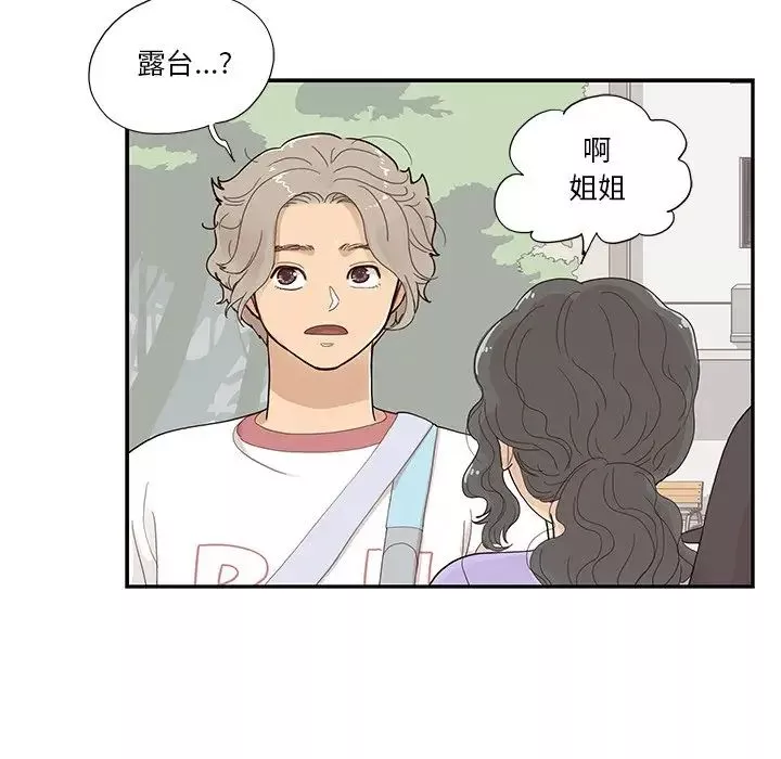 去他的女校第130話