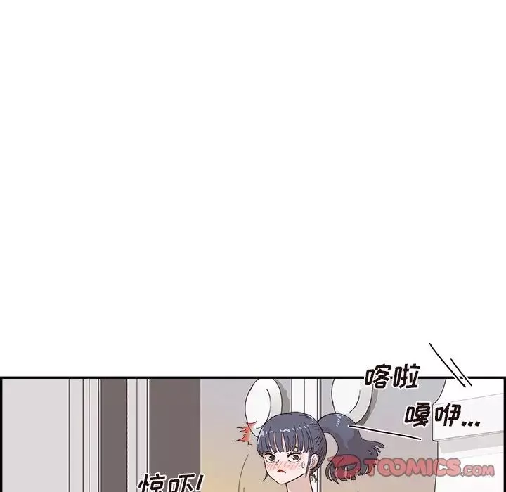 去他的女校第130話