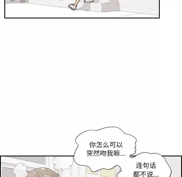 去他的女校-第130话 - 图片 88