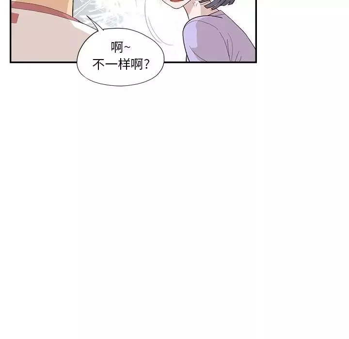 去他的女校第130話