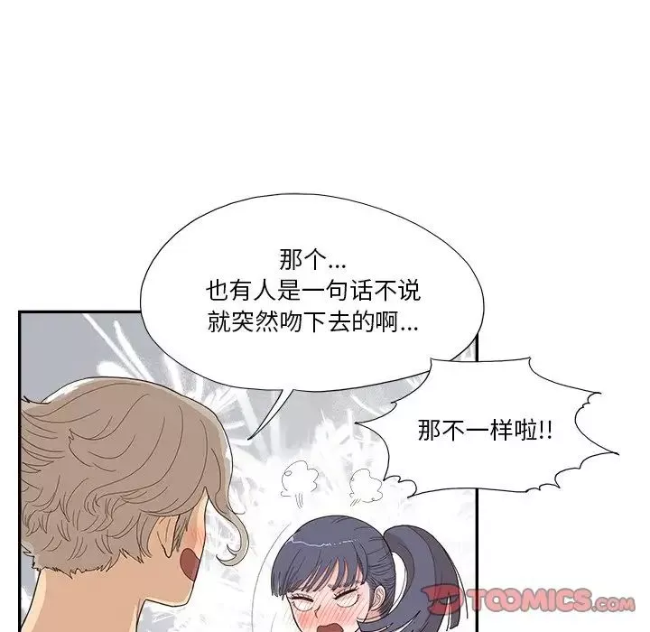 去他的女校第130話