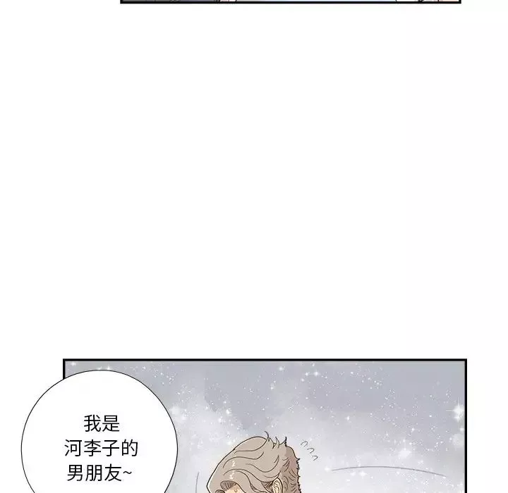 去他的女校第130話