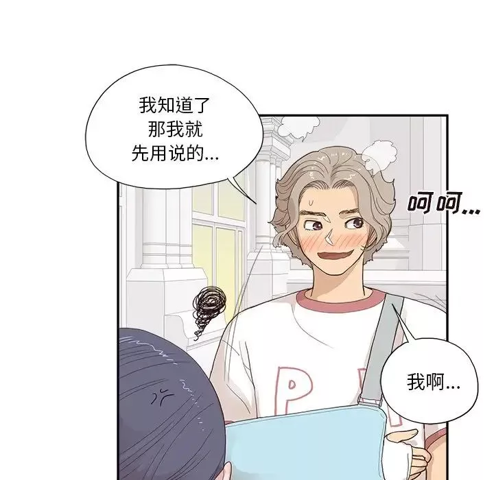 去他的女校第130話