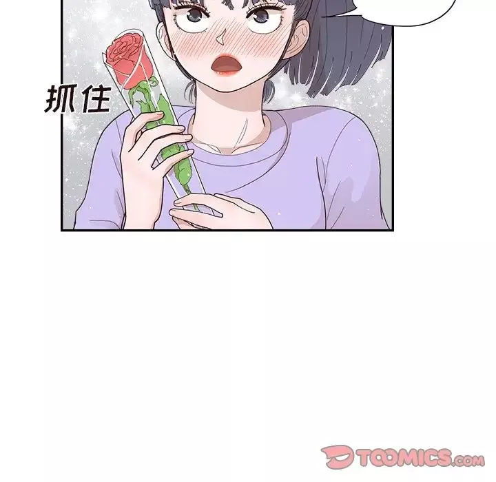 去他的女校-第130话 - 图片 98