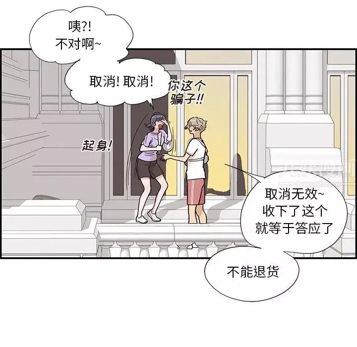 去他的女校第130話