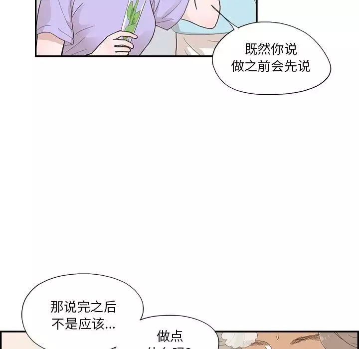 去他的女校第130話