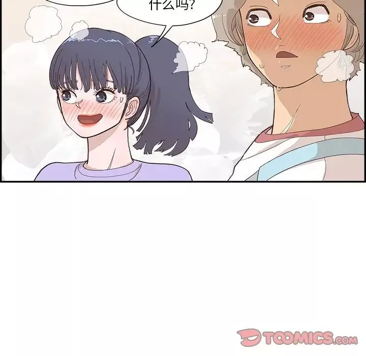 去他的女校第130話