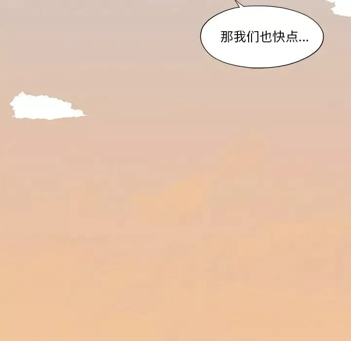 去他的女校-第130话 - 图片 105