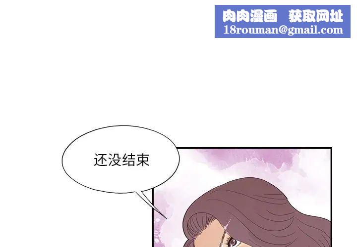 去他的女校第131话