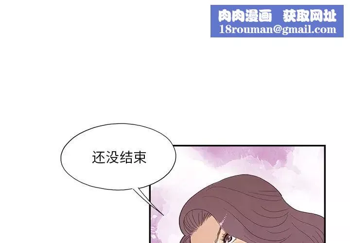 去他的女校-第131话 - 图片 1