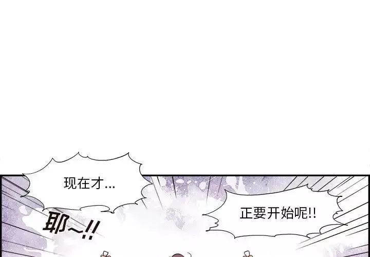 去他的女校第131話