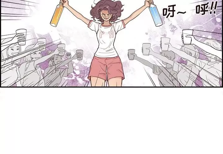 去他的女校第131話