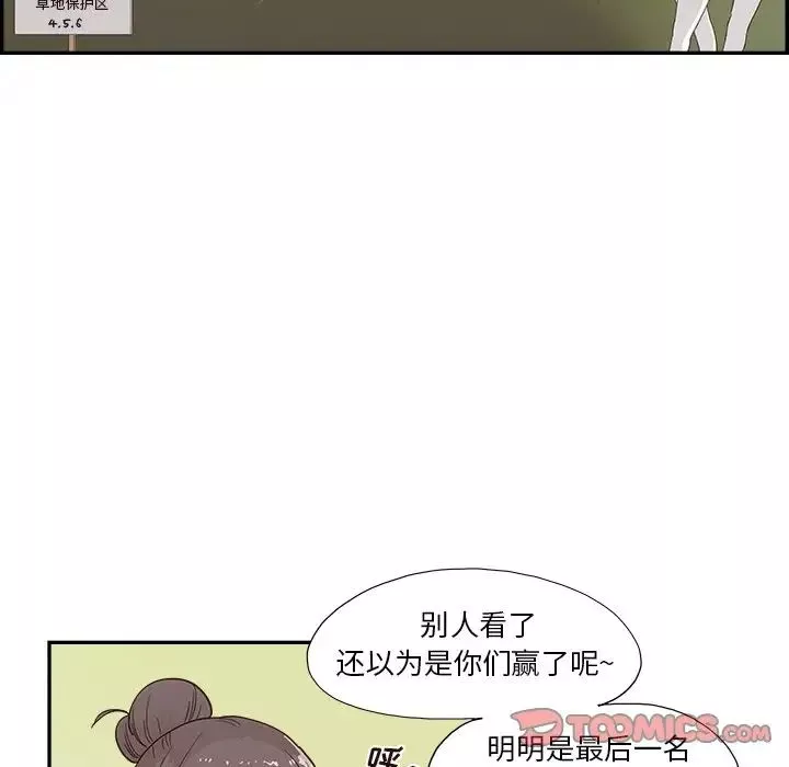 去他的女校第131話