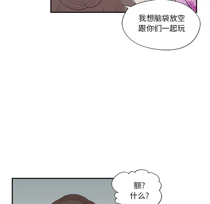去他的女校第131話