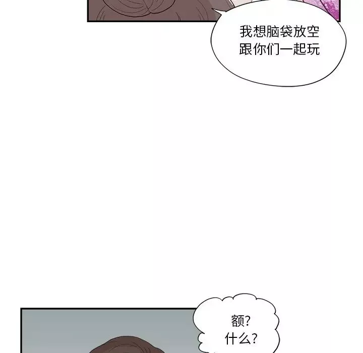 去他的女校-第131话 - 图片 9