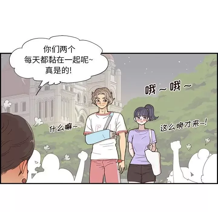 去他的女校-第131话 - 图片 11