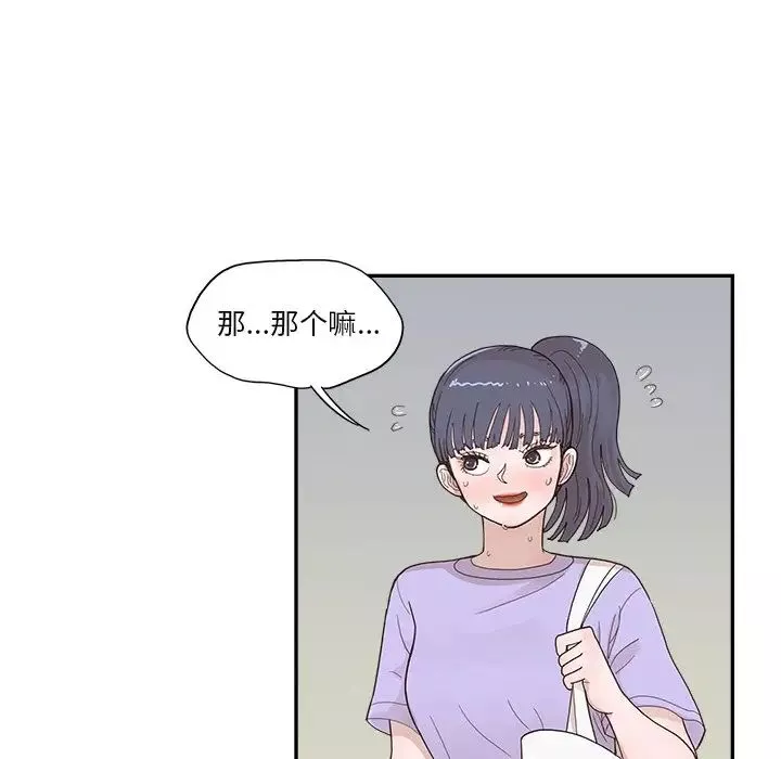 去他的女校-第131话 - 图片 15
