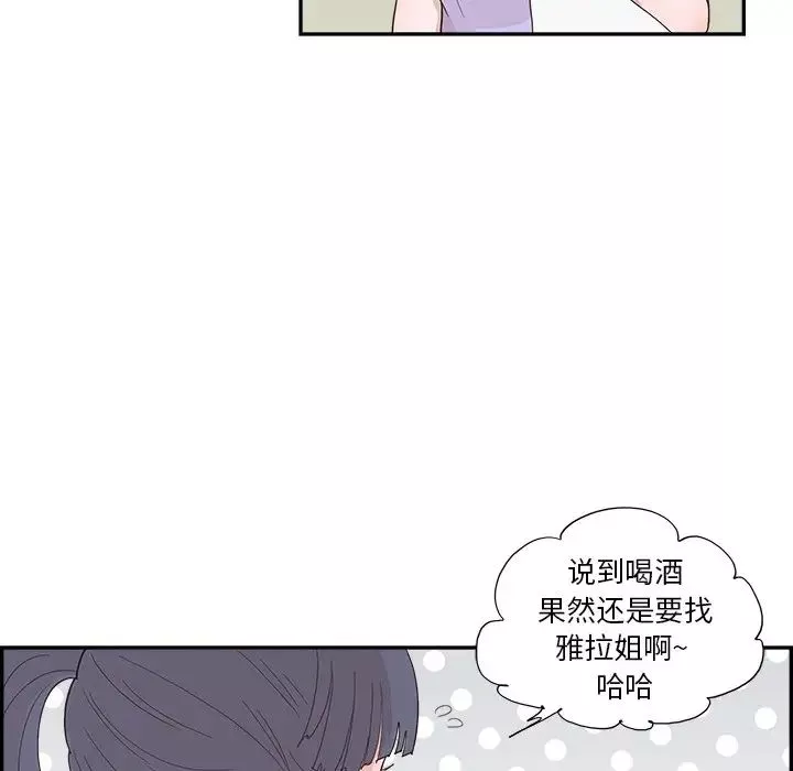 去他的女校-第131话 - 图片 16