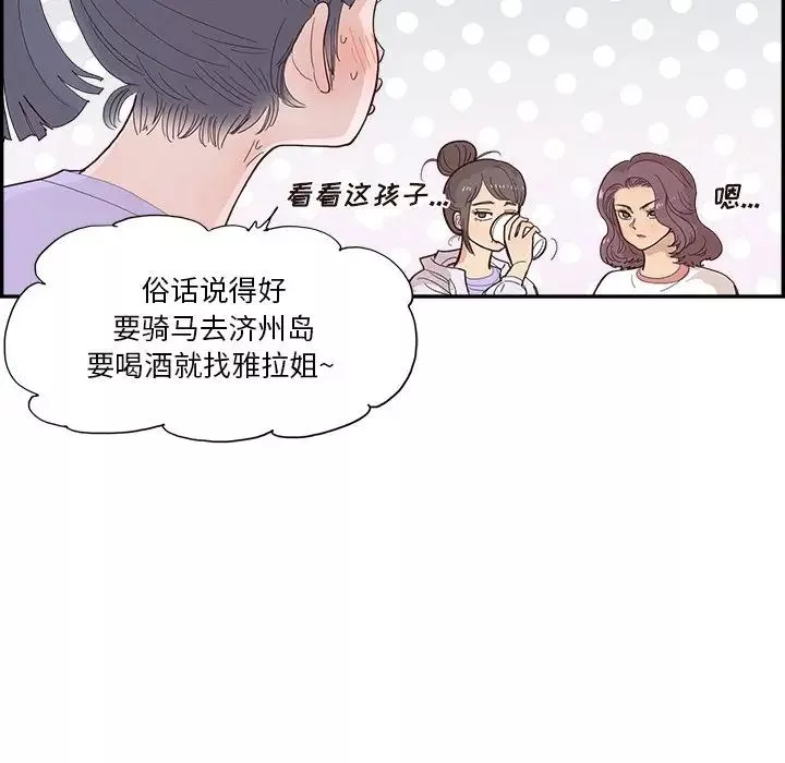 去他的女校-第131话 - 图片 17