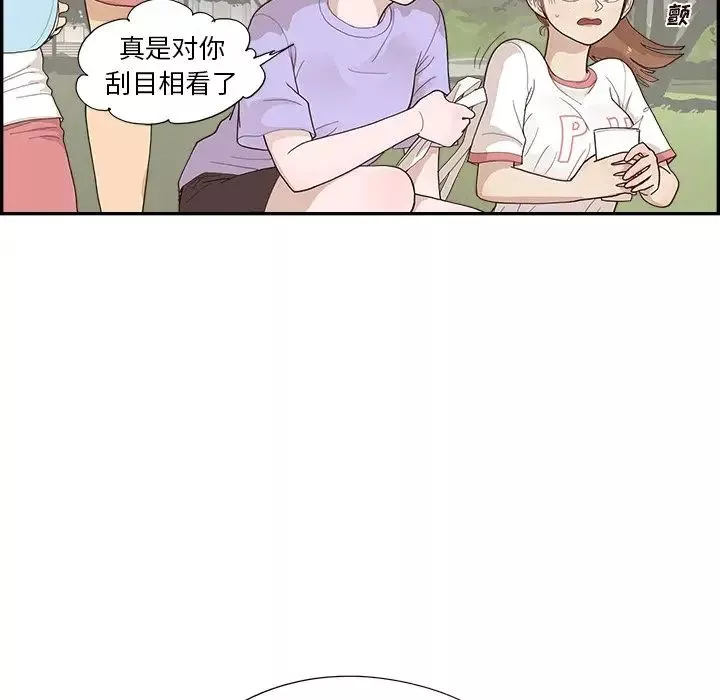 去他的女校-第131话 - 图片 20