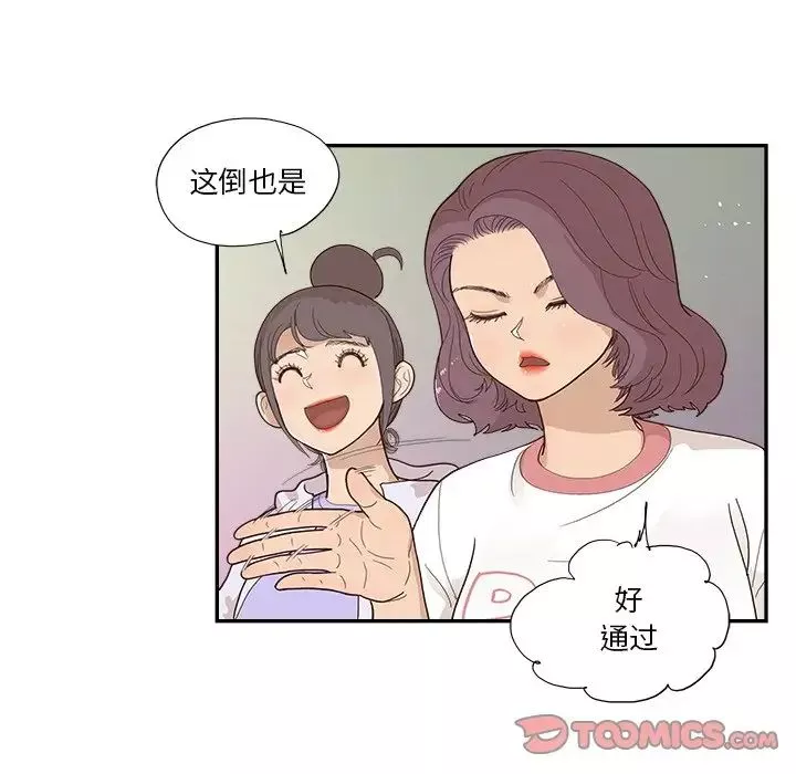 去他的女校-第131话 - 图片 18