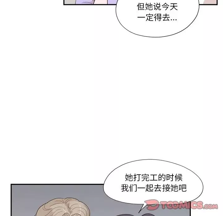 去他的女校-第131话 - 图片 26
