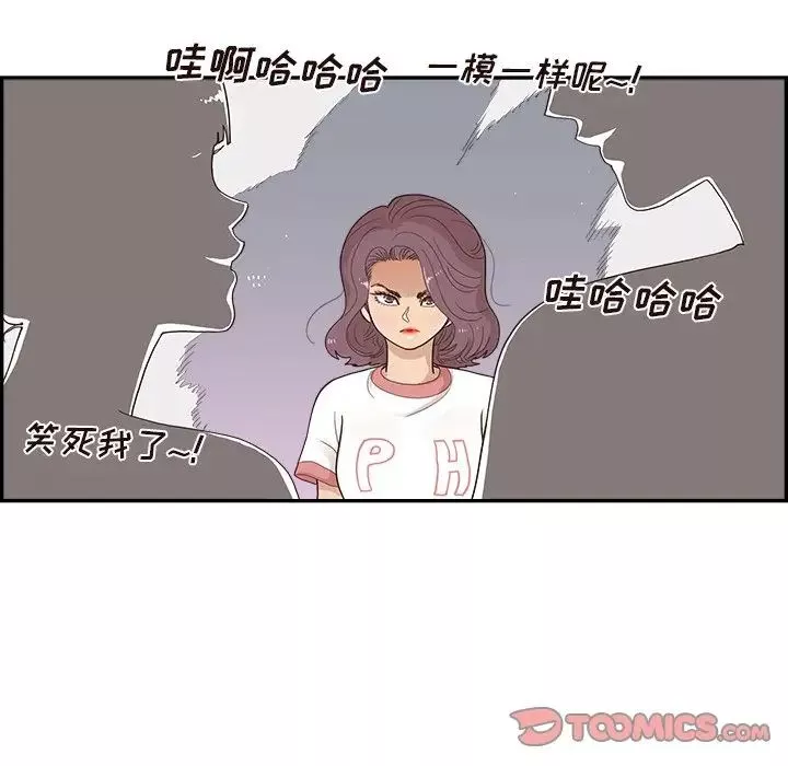 去他的女校第131話