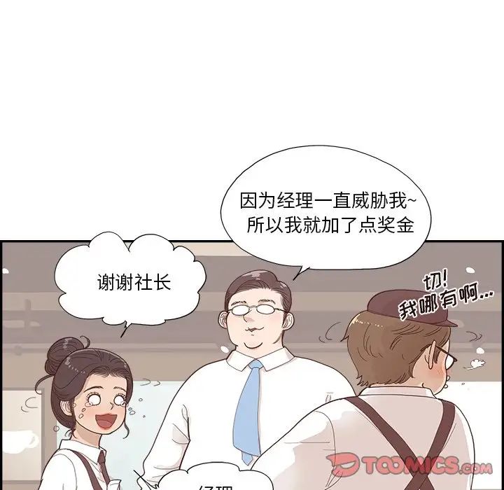 去他的女校第131話