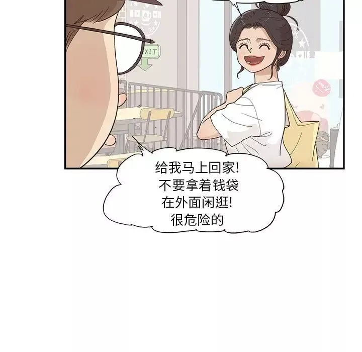 去他的女校-第131话 - 图片 40