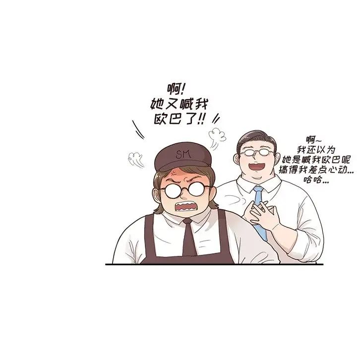 去他的女校第131话