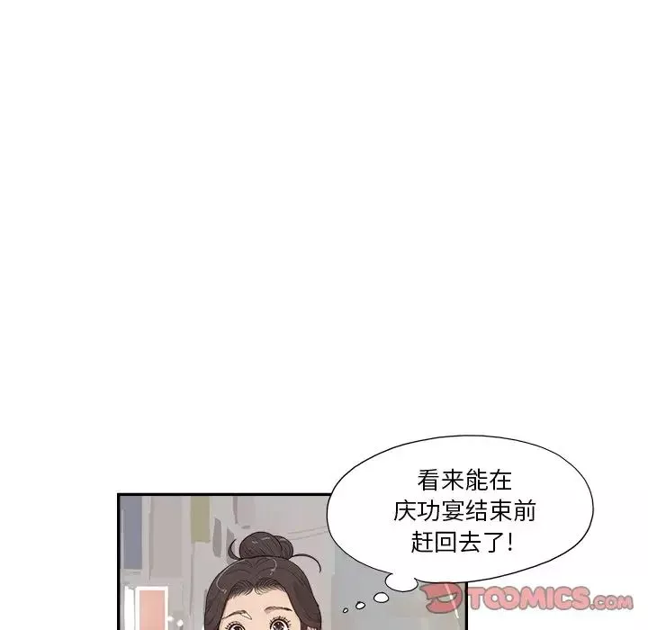 去他的女校-第131话 - 图片 42