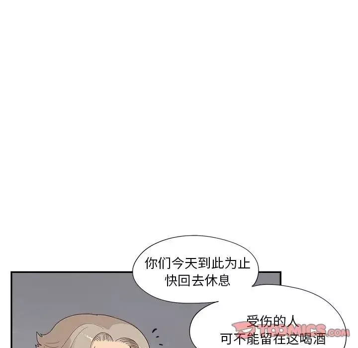 去他的女校第131話